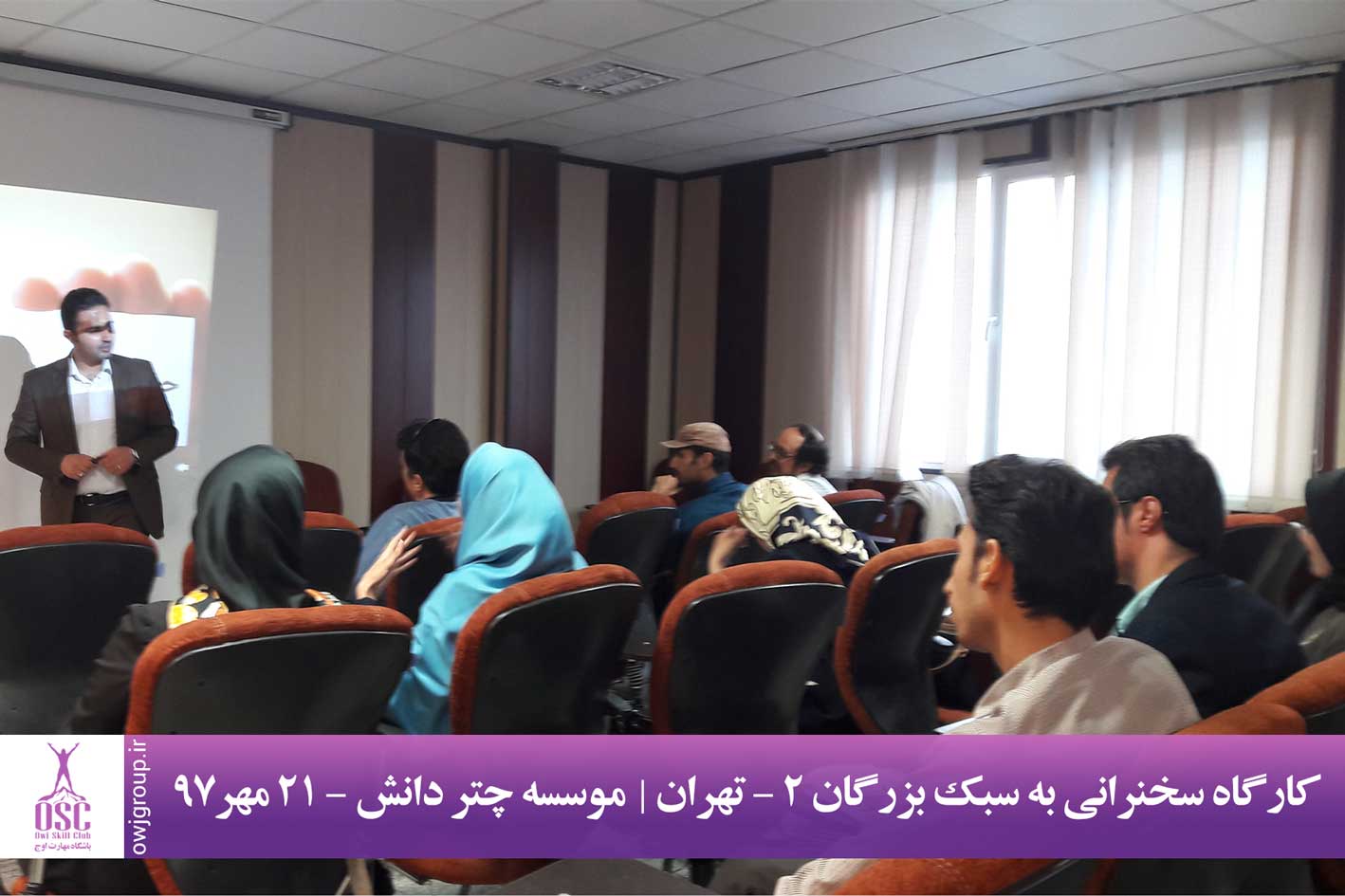 کارگاه سخنرانی به سبک بزرگان 2 - باشگاه مهارت اوج